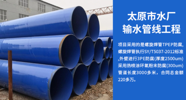 巴林右太原市输水管厂工程