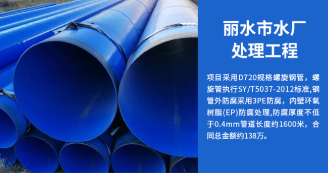 巴林右丽水水处理管道工程